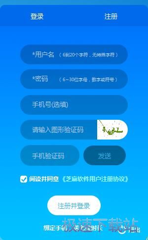 图：注册账号教程