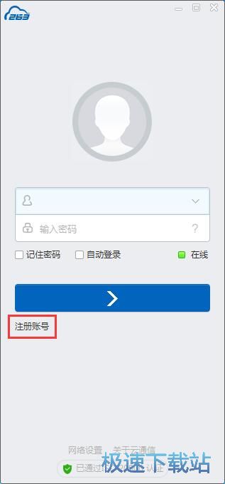 图：注册账号教程