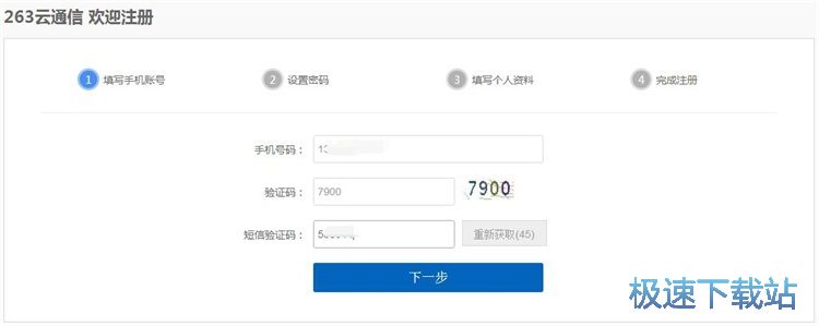 图：注册账号教程