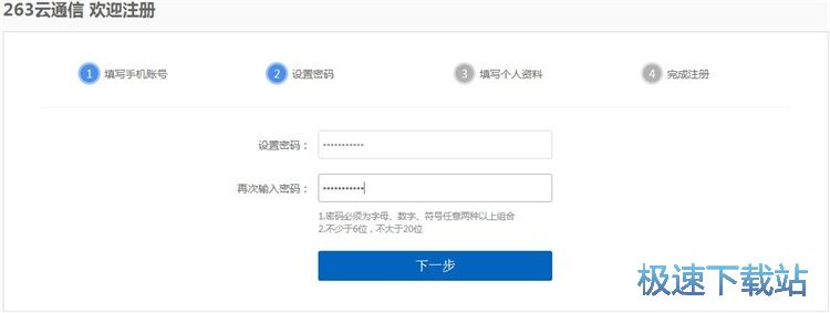 图：注册账号教程