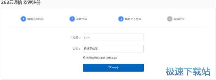 图：注册账号教程