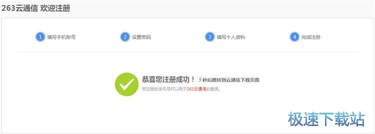 图：注册账号教程