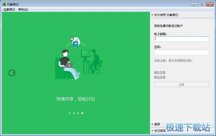 注册账号教程