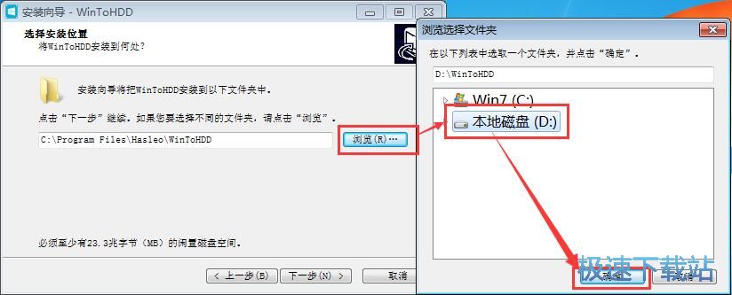 图：WinToHDD安装教程