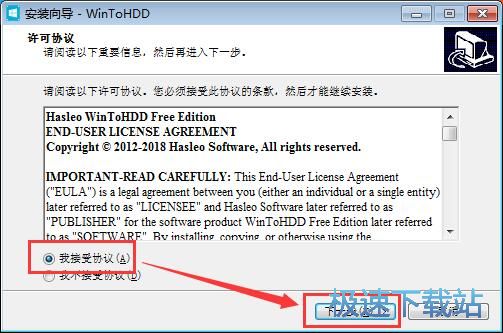图：WinToHDD安装教程
