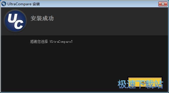 图：UltraCompare Pro安装教程