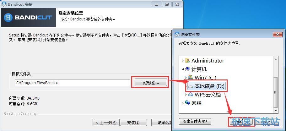 图：Bandicut安装教程