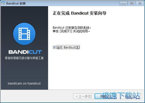 图：Bandicut安装教程