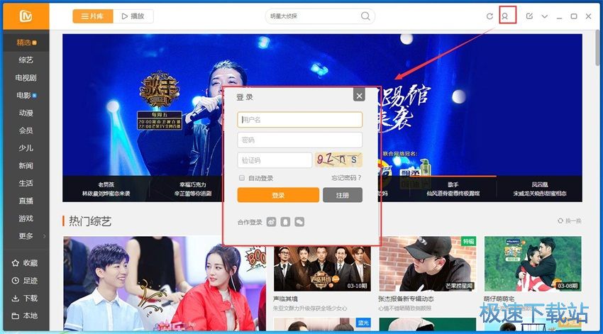 图：芒果TV 5.0评测