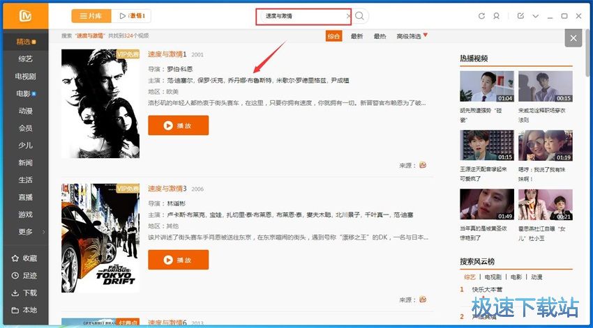 图：芒果TV 5.0评测