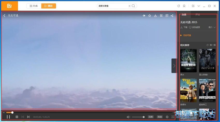 图：芒果TV 5.0评测