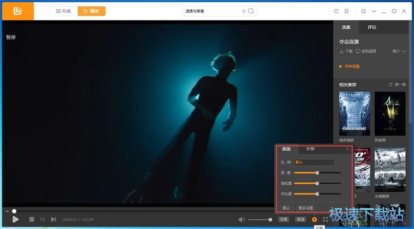 图：芒果TV 5.0评测