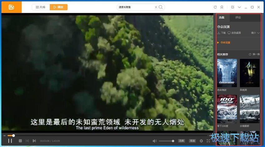 图：芒果TV 5.0评测