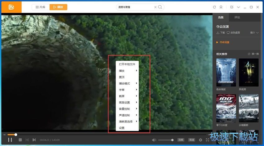 图：芒果TV 5.0评测