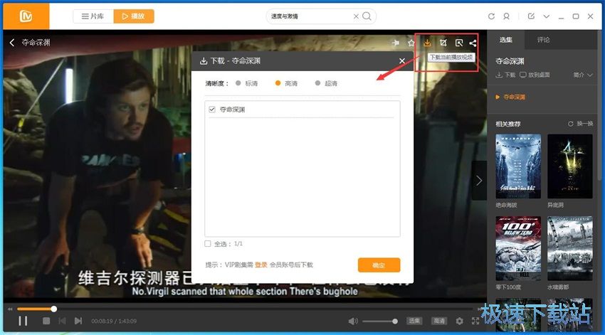 图：芒果TV 5.0评测