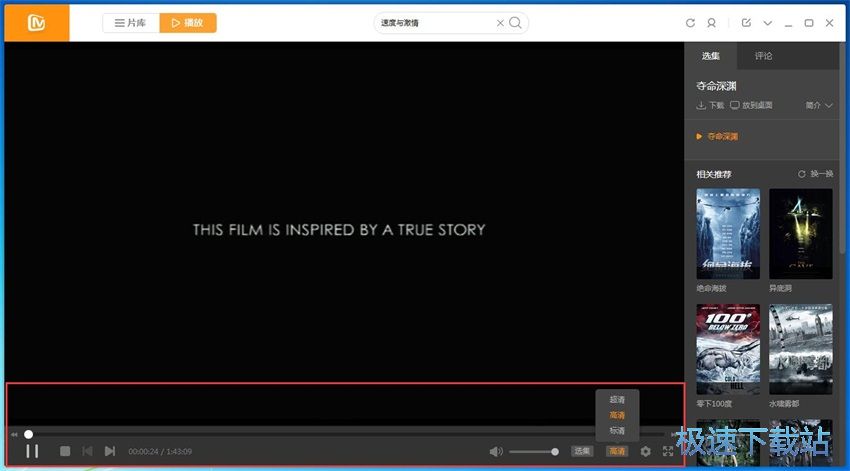 图：芒果TV 5.0评测