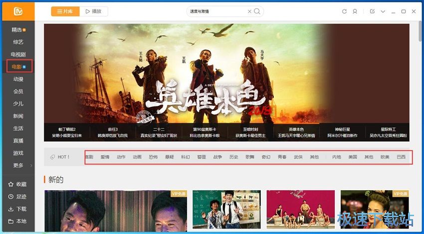 图：芒果TV 5.0评测