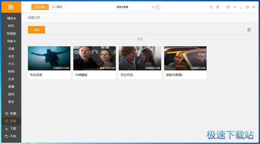 图：芒果TV 5.0评测