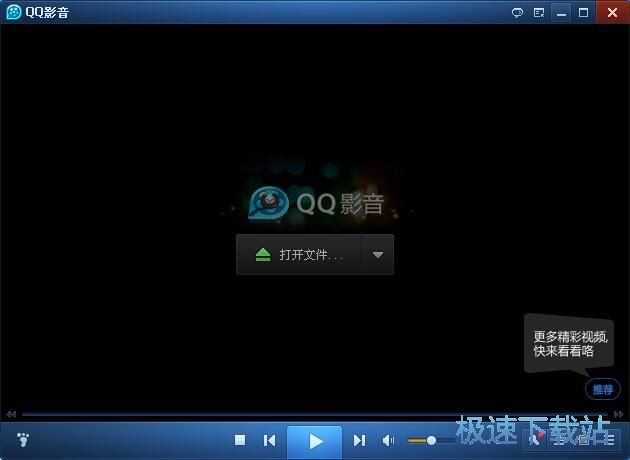图：QQ影音3.9评测