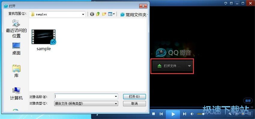 图：QQ影音3.9评测