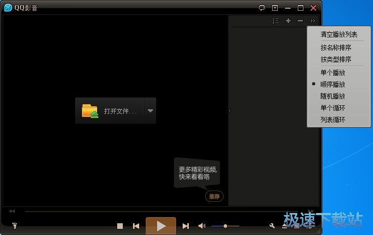 图：QQ影音3.9评测