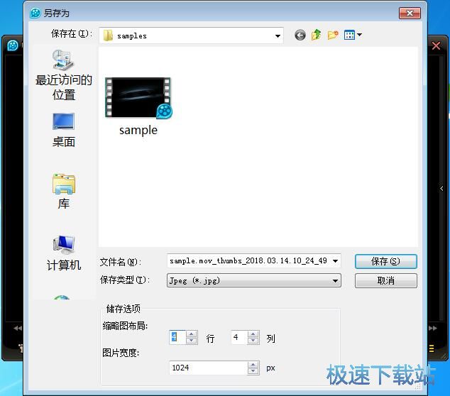 图：QQ影音3.9评测