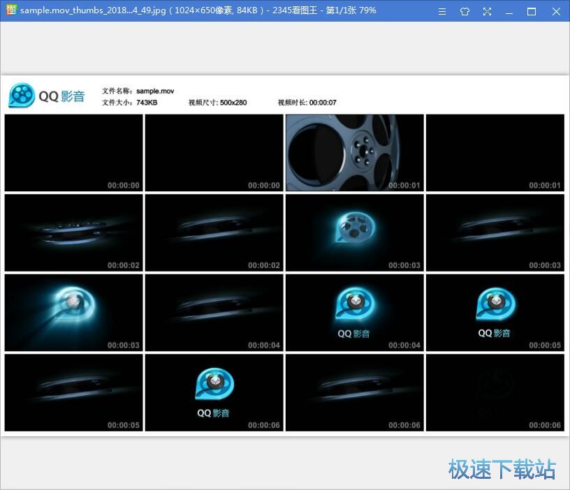 图：QQ影音3.9评测