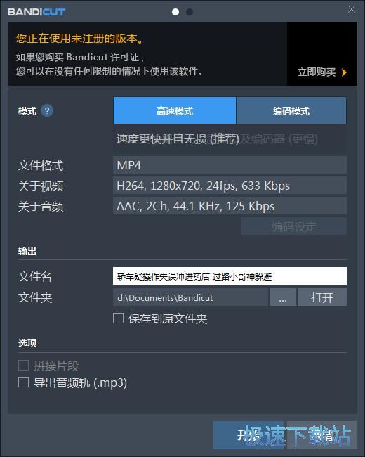 图：裁剪教程