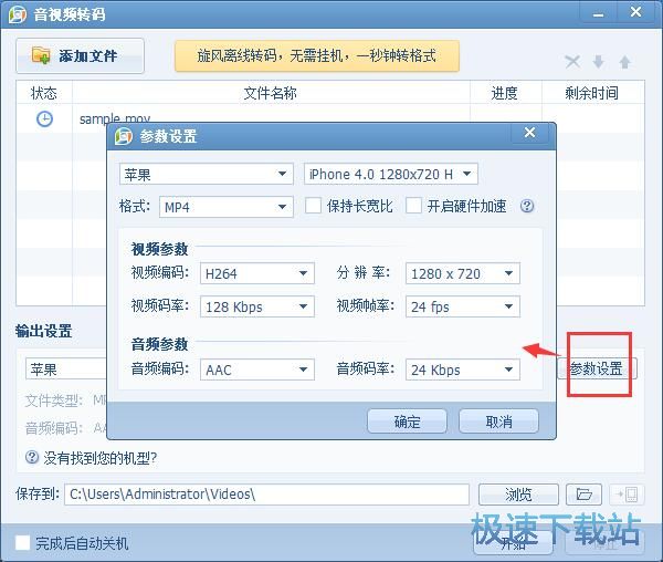 图：QQ影音3.9评测