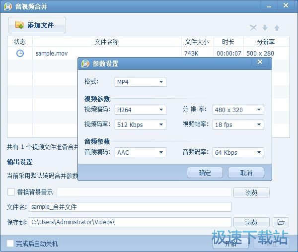 图：QQ影音3.9评测