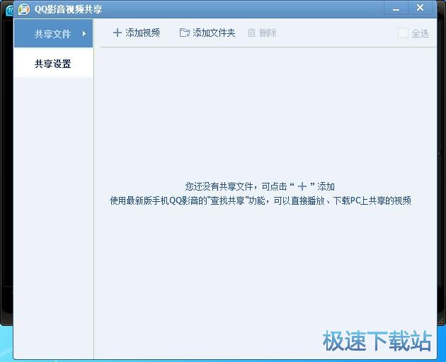 图：QQ影音3.9评测