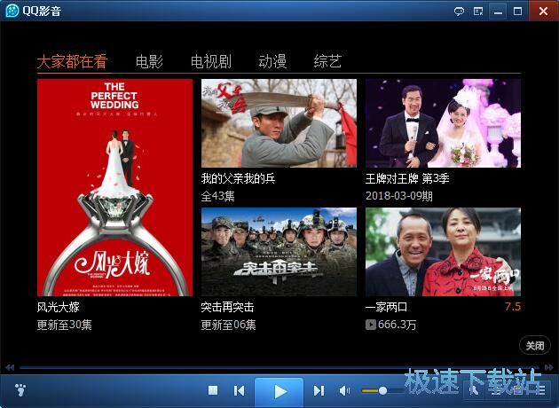 图：QQ影音3.9评测