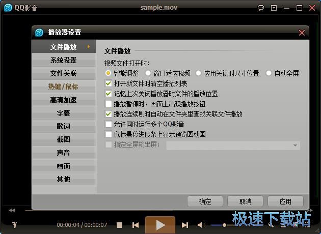 图：QQ影音3.9评测