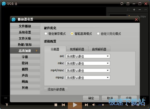 图：QQ影音3.9评测