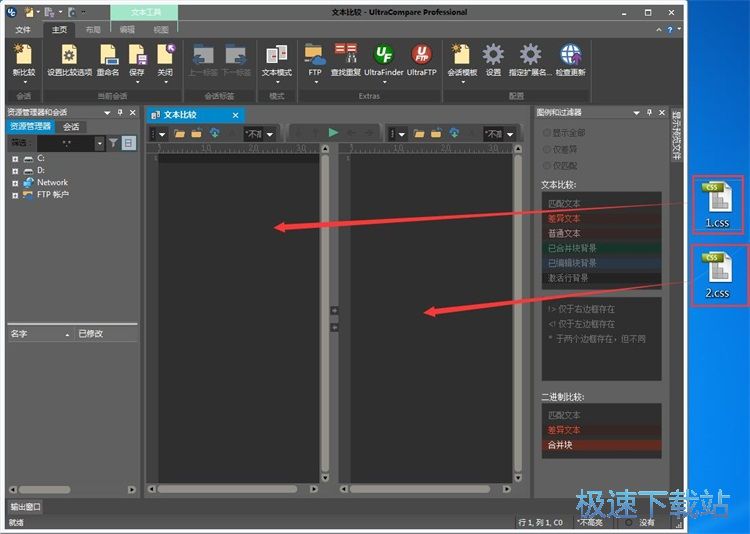 图：比较文本文档教程