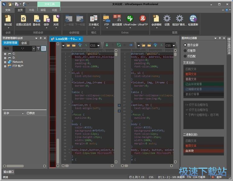 图：比较文本文档教程