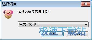 图：久趣英语安装教程