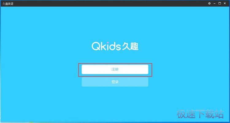图：注册账号教程