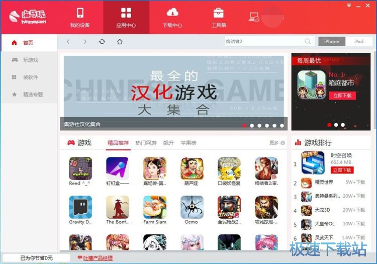 图：安装应用/星空综合app官网登录入口教程