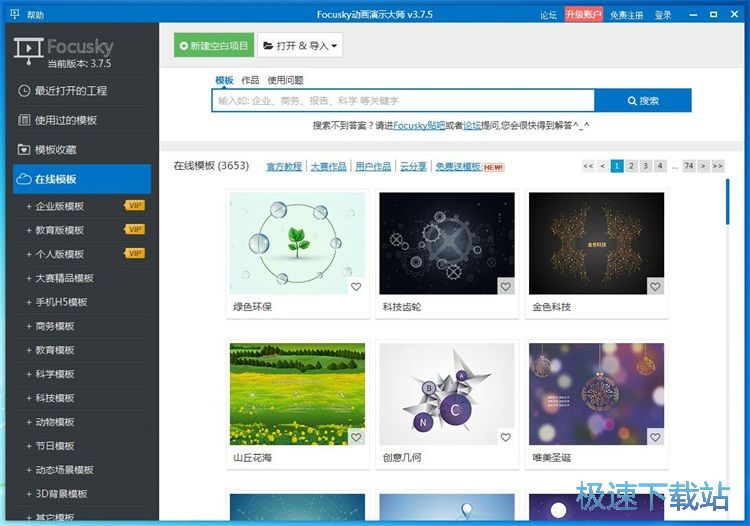 图：制作演示动画教程