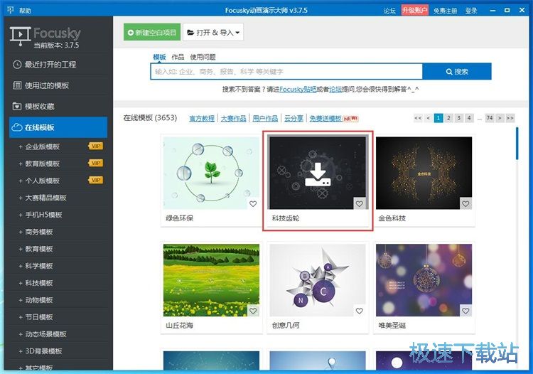 图：制作演示动画教程