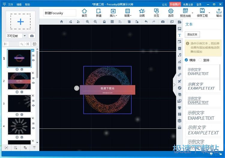 图：制作演示动画教程