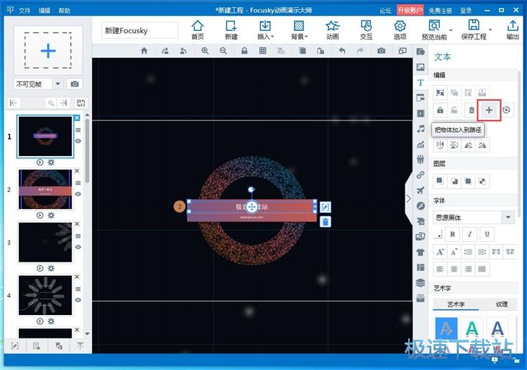 图：制作演示动画教程