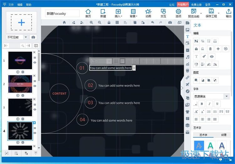 图：制作演示动画教程