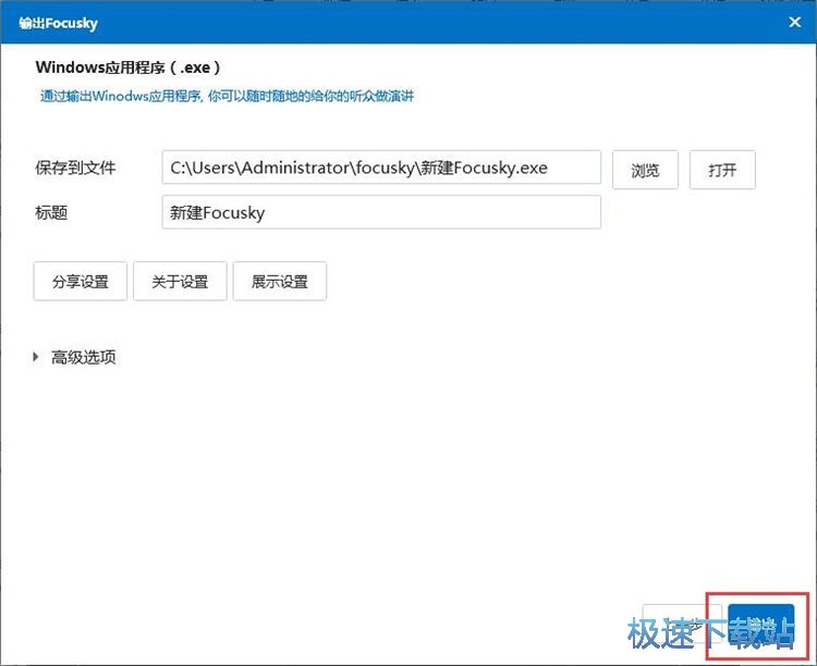 图：制作演示动画教程