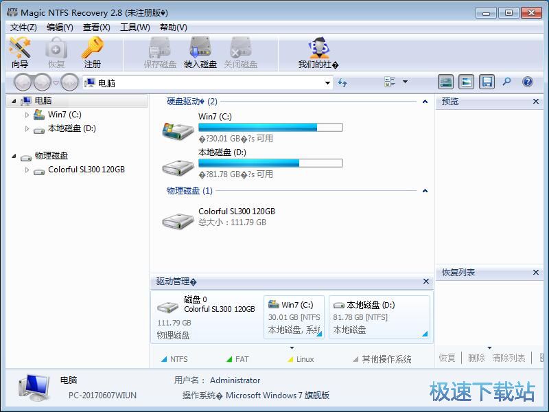 图：扫描恢复被删文件教程