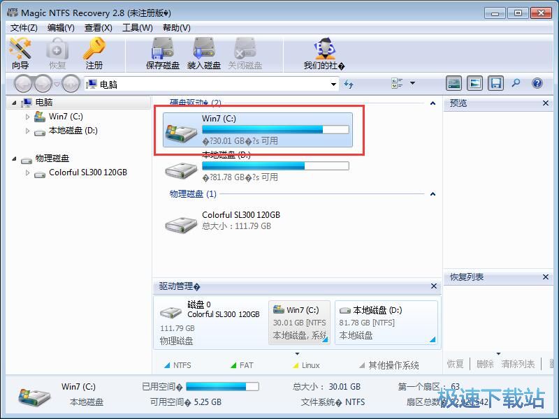 图：扫描恢复被删文件教程