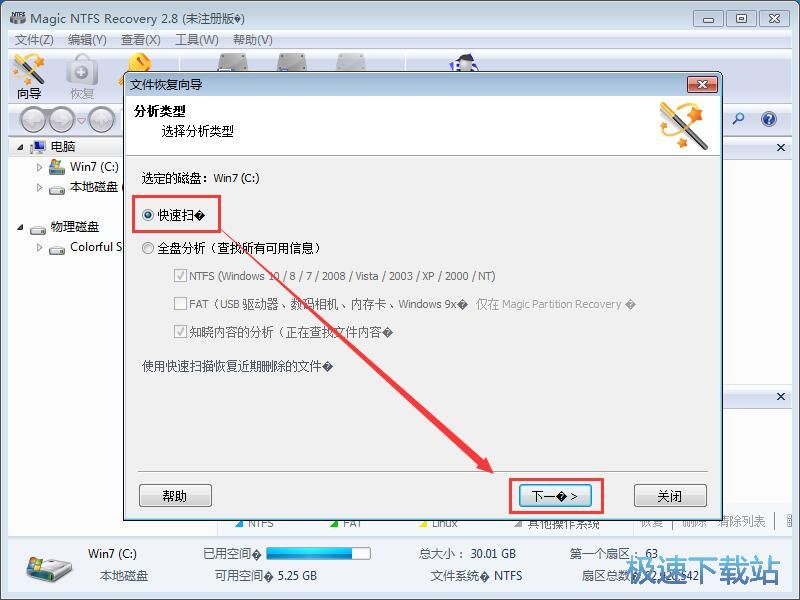 图：扫描恢复被删文件教程