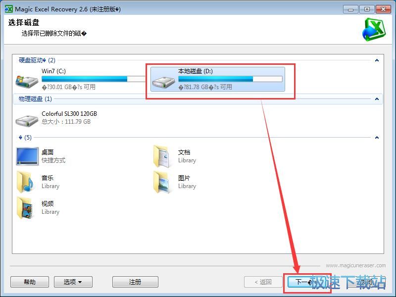 图：恢复xls文件教程