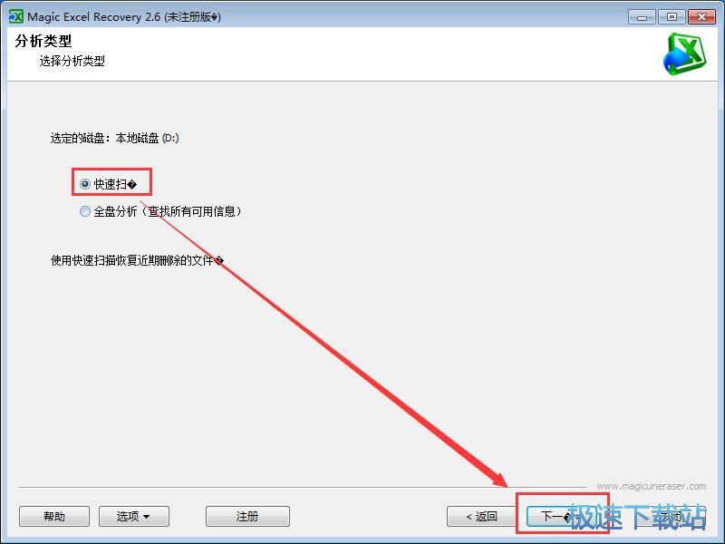 图：恢复xls文件教程